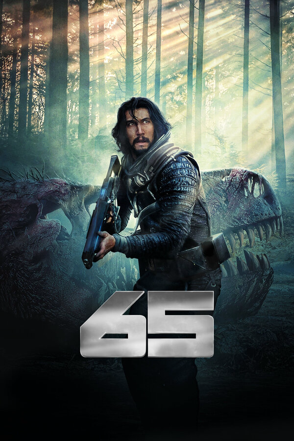 65 постер